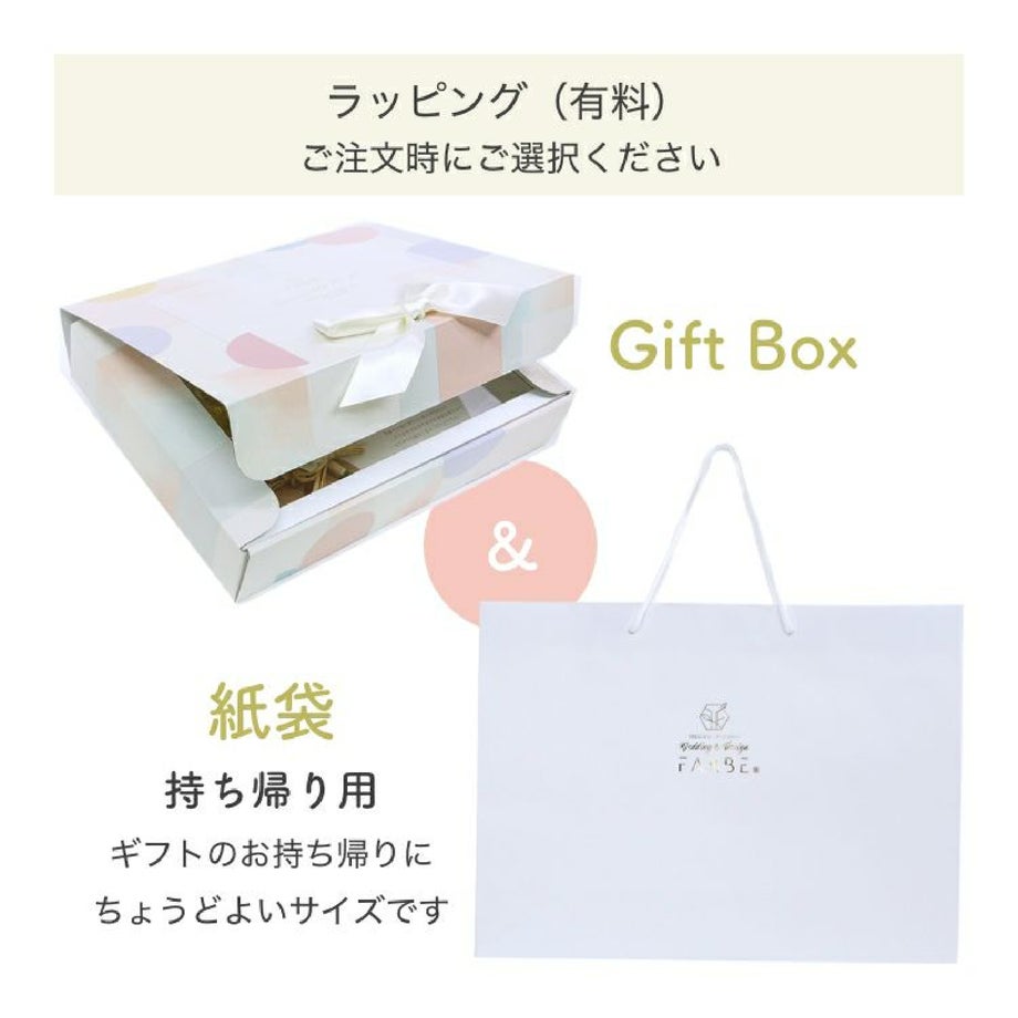 ラッピングオプションもご用意しています