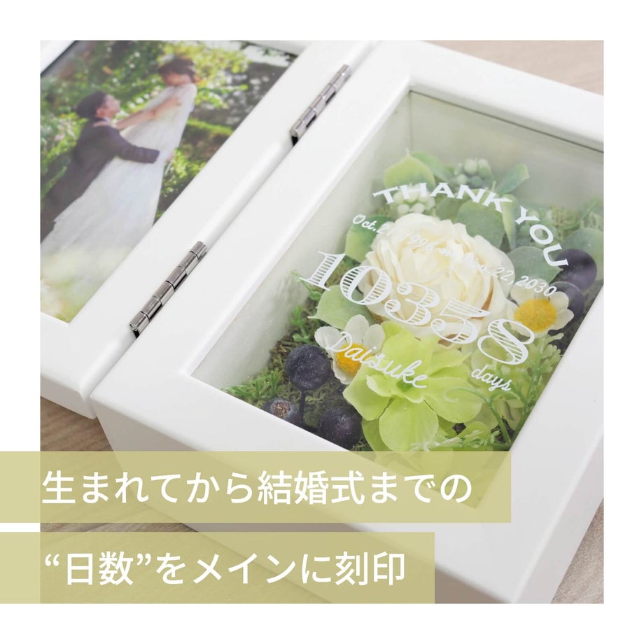 生まれてから結婚式までの“日数”をメインに刻印