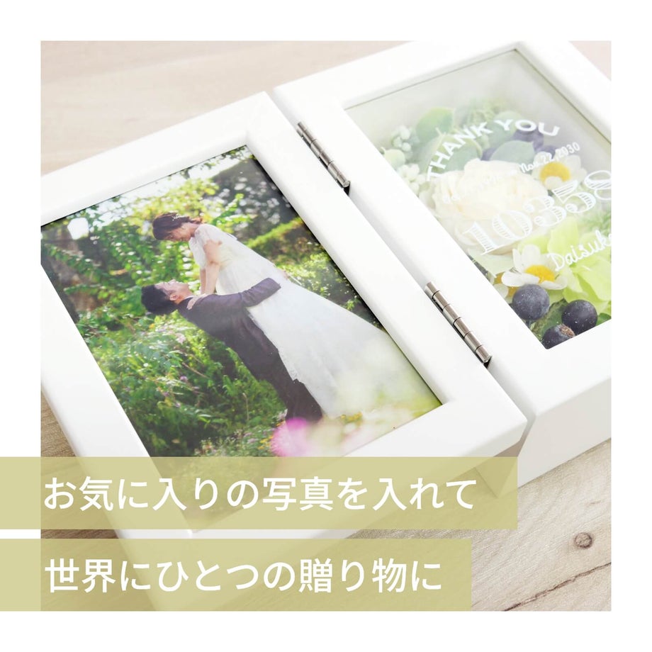 お気に入りの写真を入れて世界にひとつの贈り物に