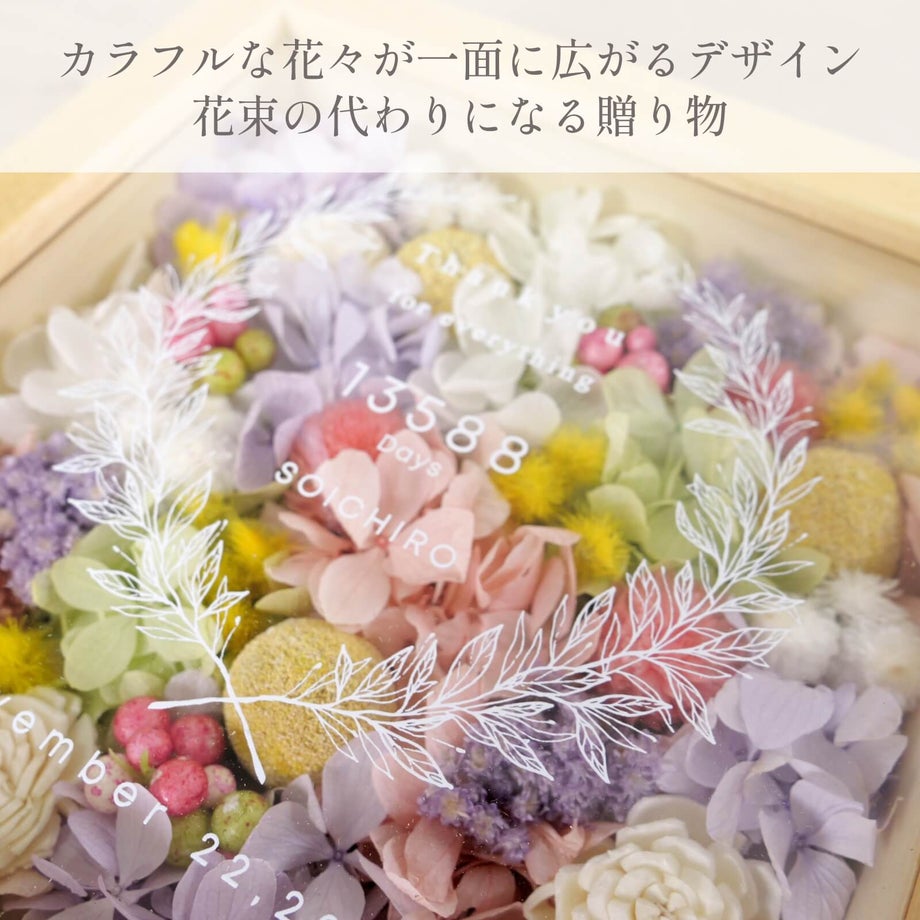 カラフルな花々が一面に広がるデザイン花束の代わりになる贈り物