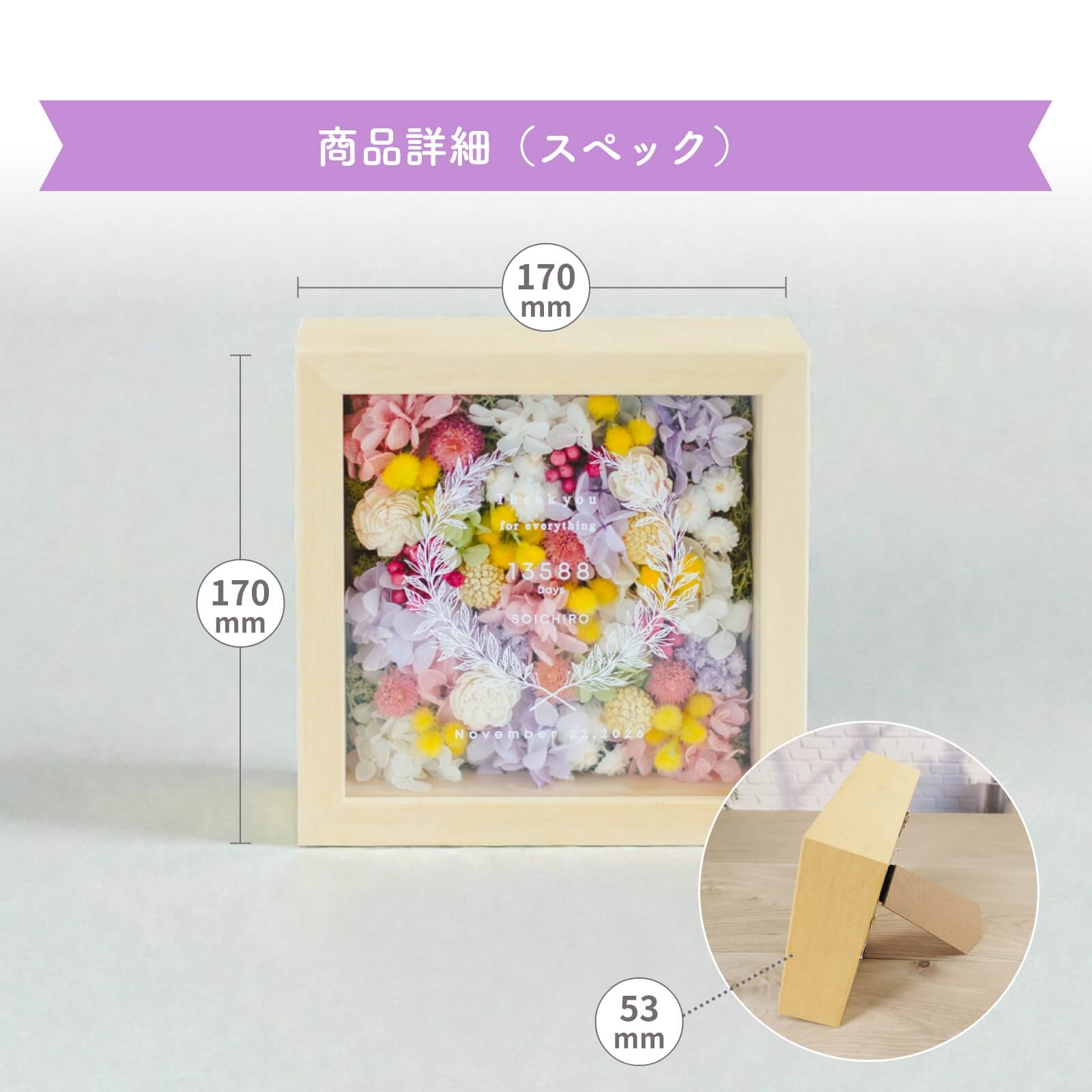 ドライフラワー、プリザーブドフラワー、アーティフィシャルフラワー３種類のお花をボックスに敷き詰めた彩りdays子育て感謝状商品詳細（スペック）