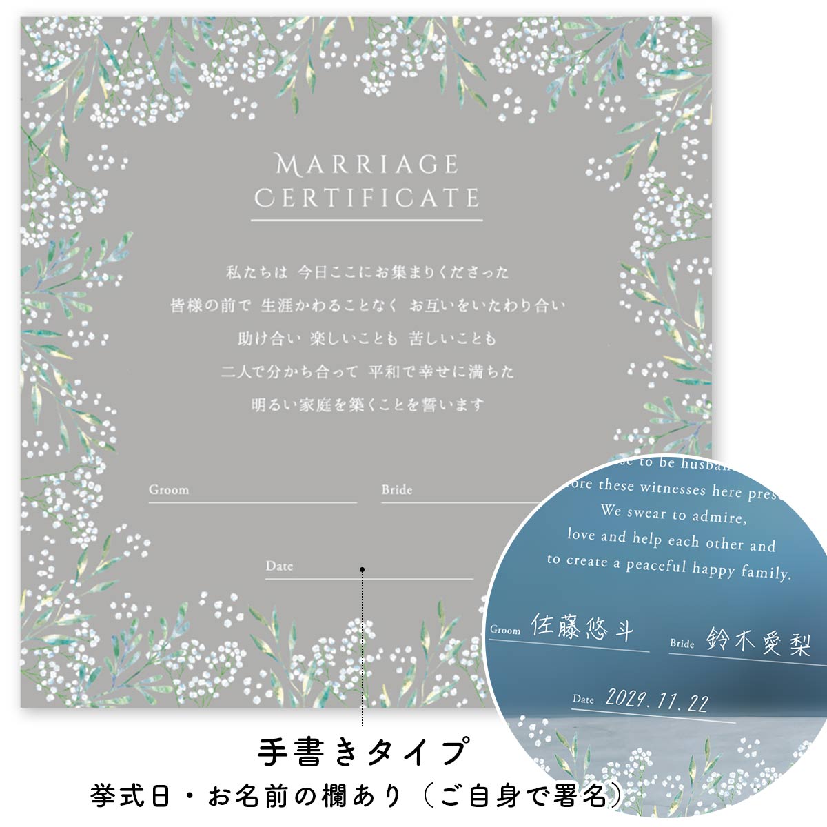 アクリル結婚証明書「署名：手書きタイプ」挙式日・お名前を当日署名するアクリル結婚証明書
