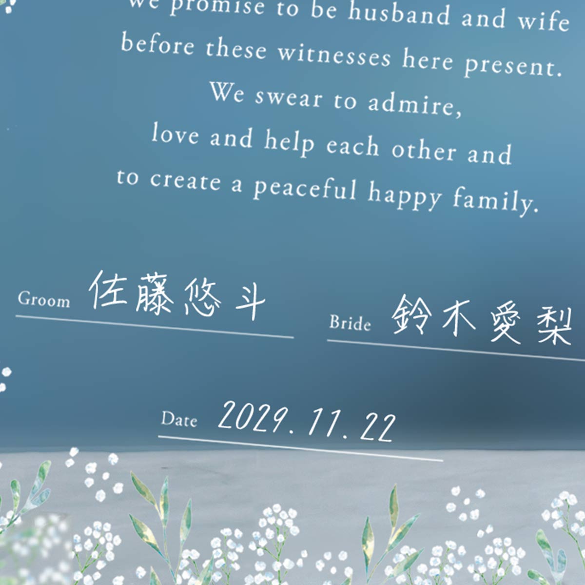 アクリル結婚証明書に白いペンで署名した例