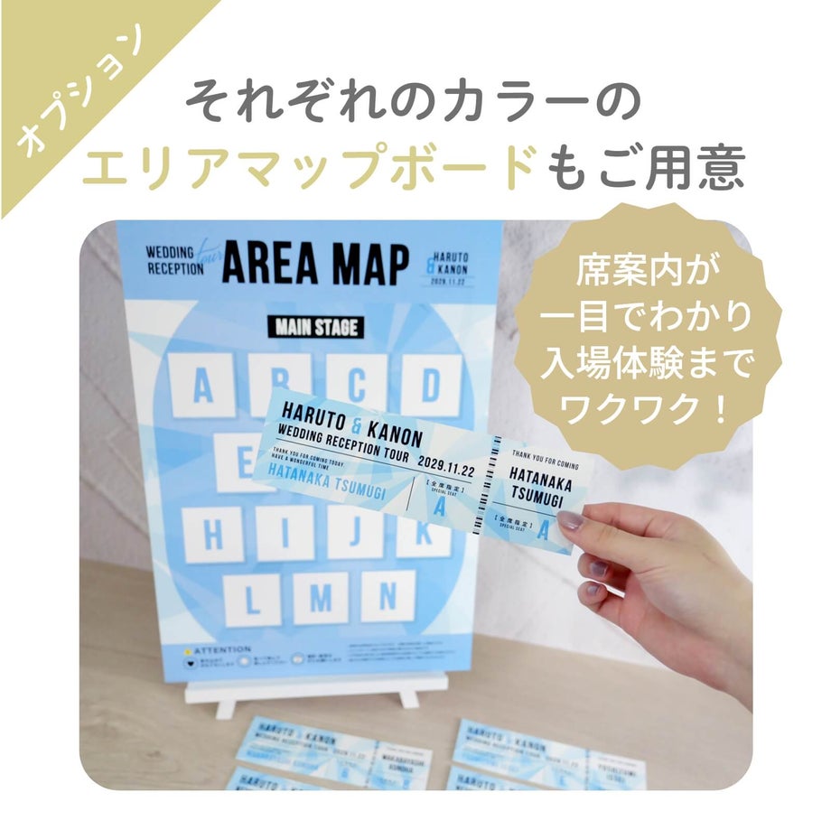オプションでエリアマップボードもご用意できます