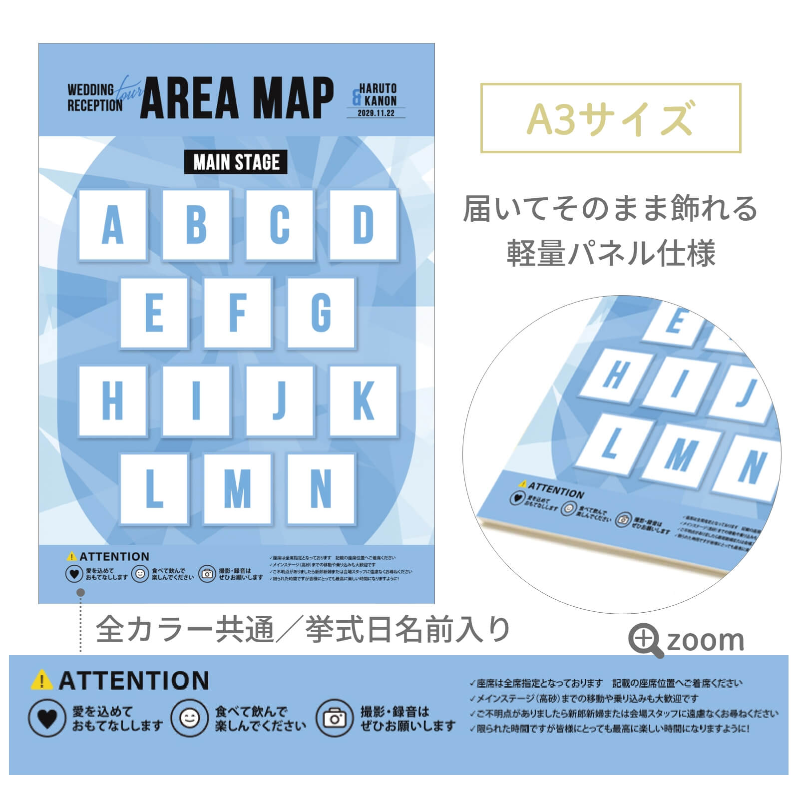 A3サイズのエリアマップボード詳細