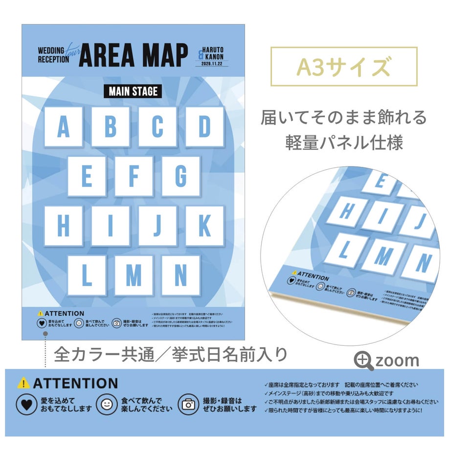 A3サイズのエリアマップボード詳細