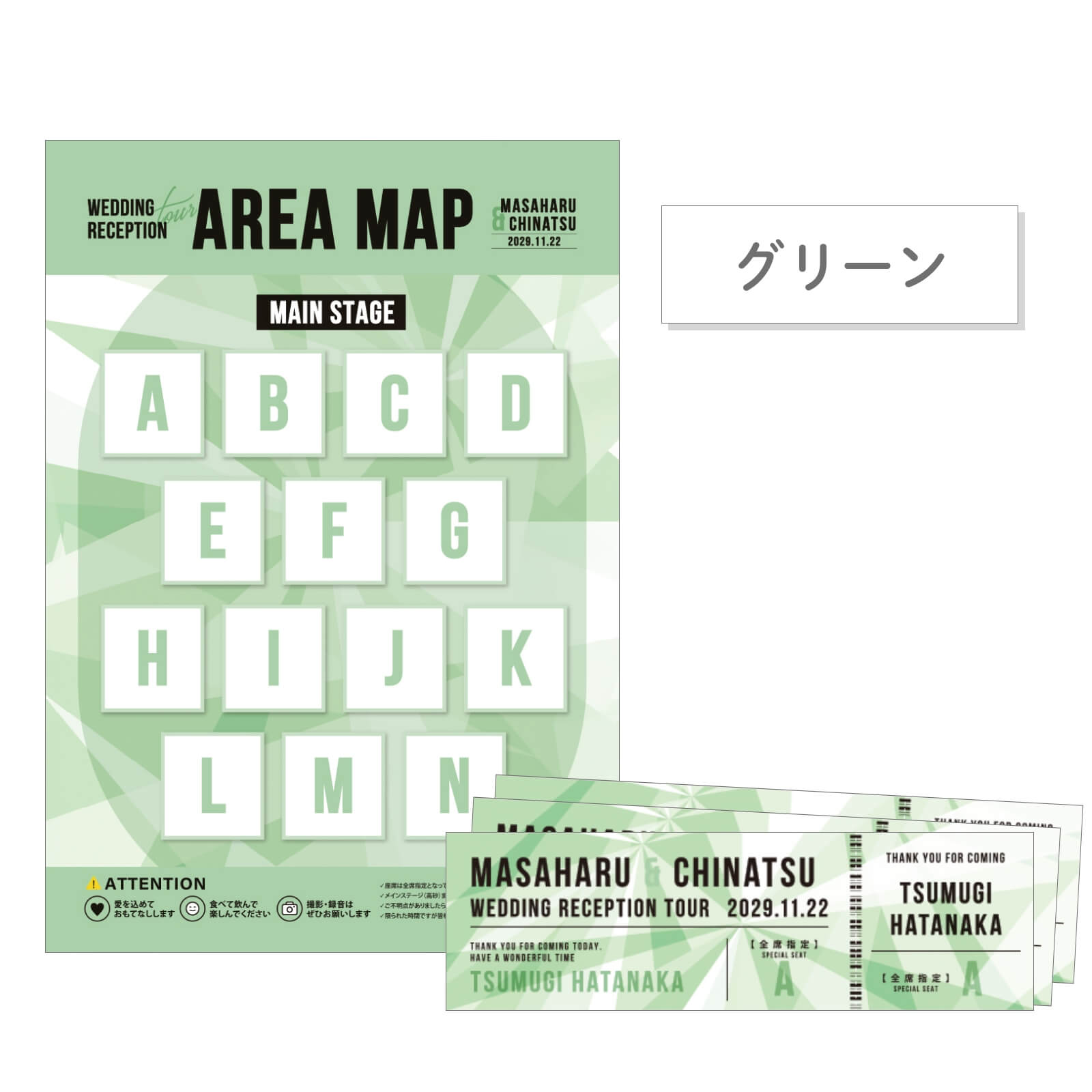 エリアマップボードグリーン