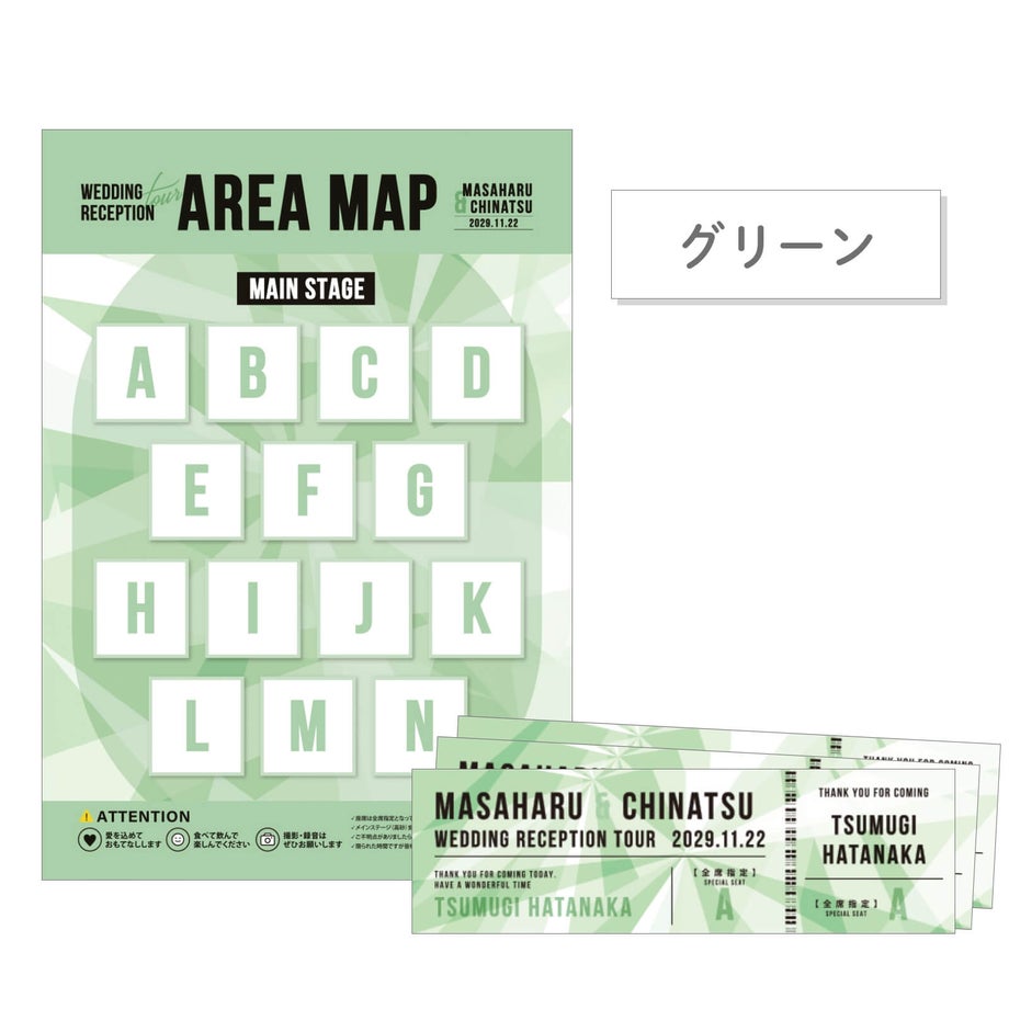 エリアマップボードグリーン