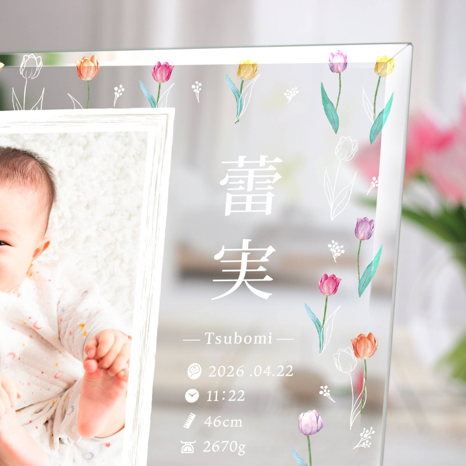 白文字UV印刷する命名書