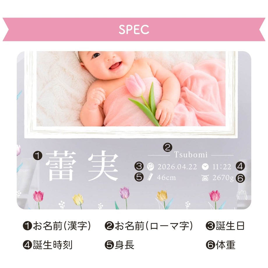 ベビーフォトフレーム名入れ項目
