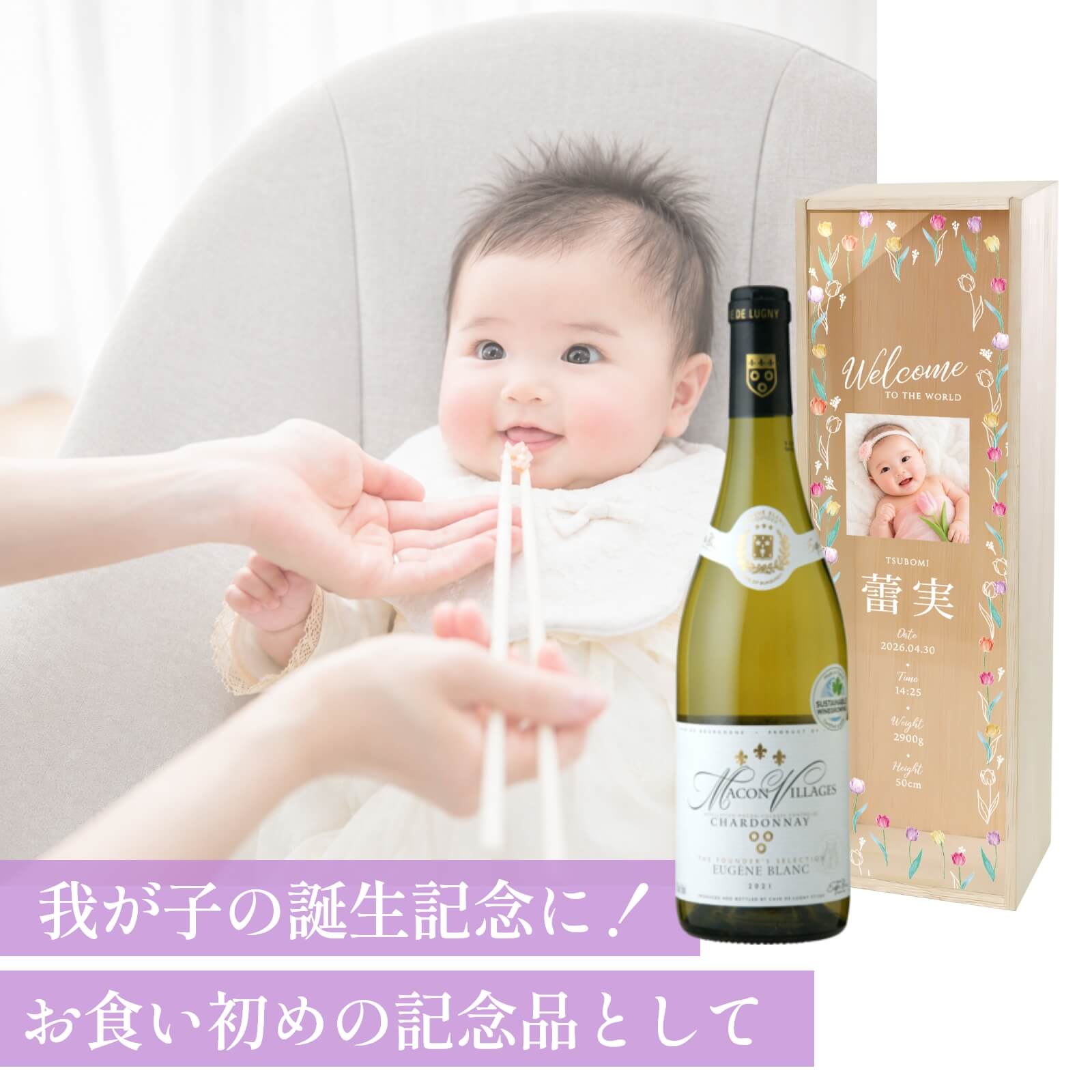 我が子の誕生記念に！お食い初めの記念品として