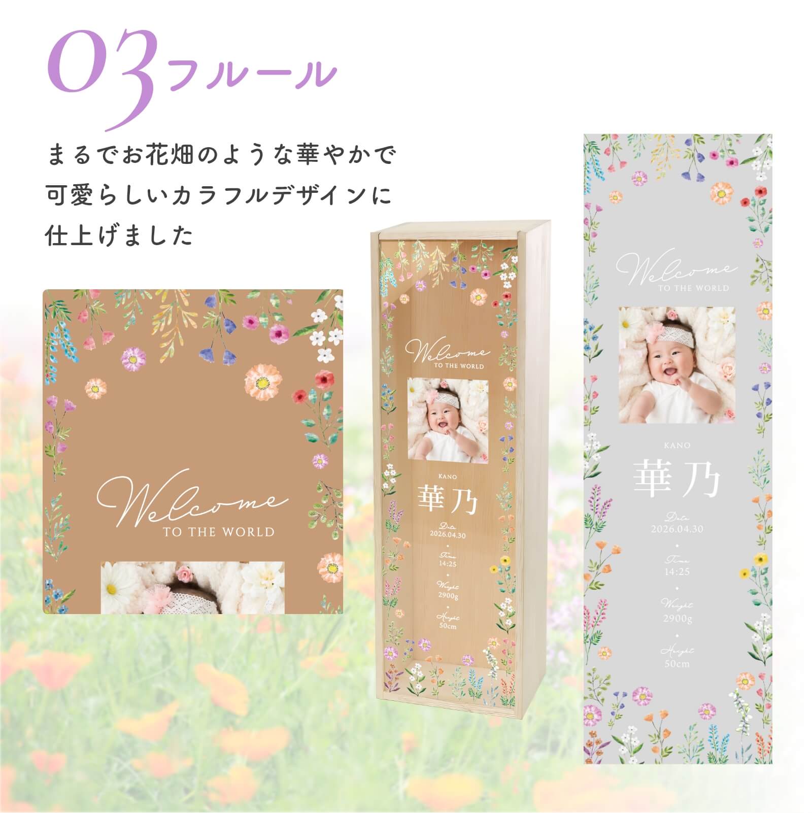 8デザインから選べる名入れワイン木箱／03フルール