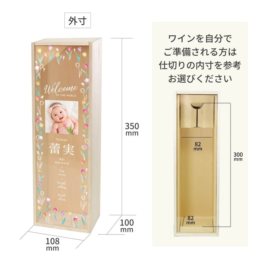 ワインを自分でご準備される方は内寸を参考にお選びください