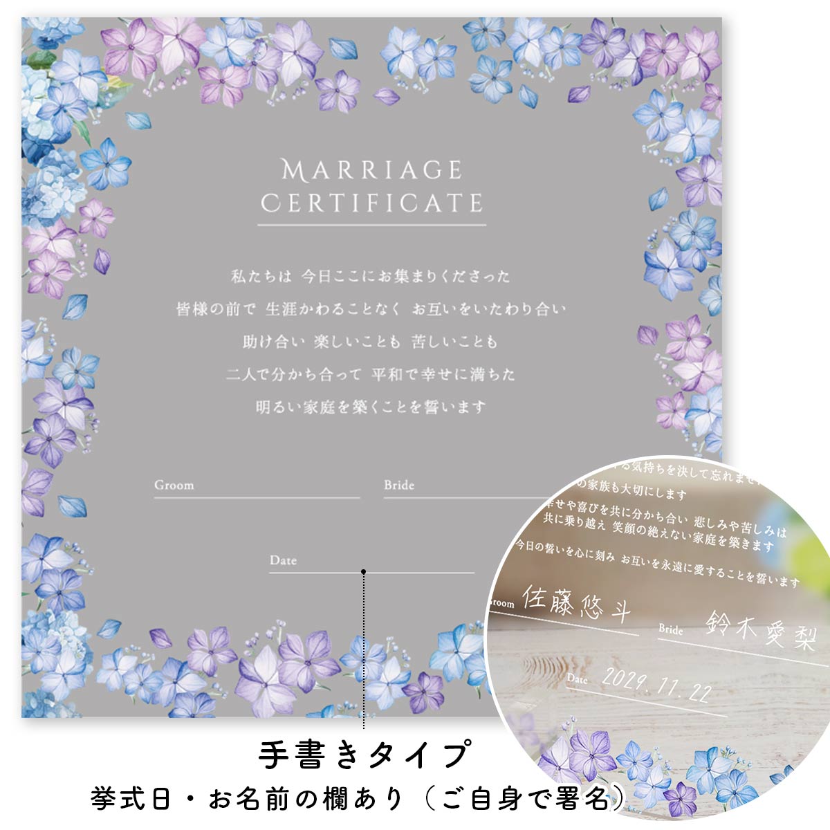 アクリル結婚証明書「署名：手書きタイプ」挙式日・お名前を当日署名するアクリル結婚証明書