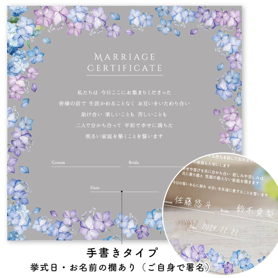 署名手書きタイプ：手書きで署名するアクリル結婚証明書