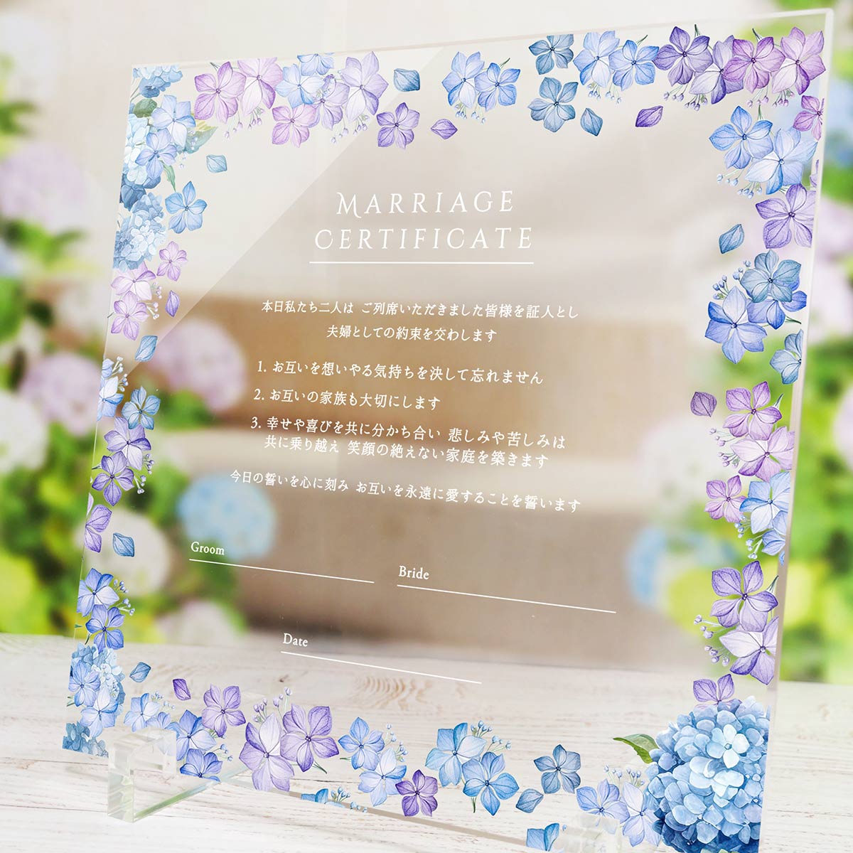 軽量で持ち運びしやすいアクリル結婚証明書