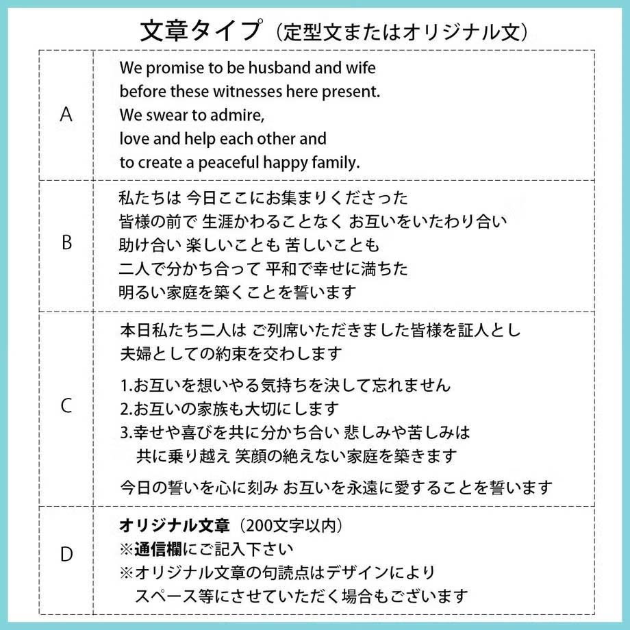 結婚証明書の誓いの言葉文例