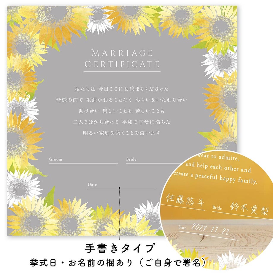 アクリル結婚証明書「署名：手書きタイプ」挙式日・お名前を当日署名するアクリル結婚証明書