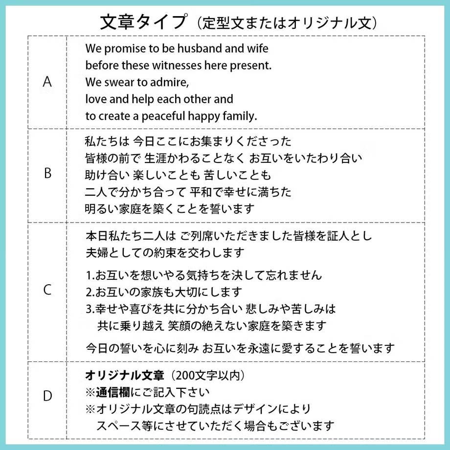 結婚証明書の誓いの言葉文例