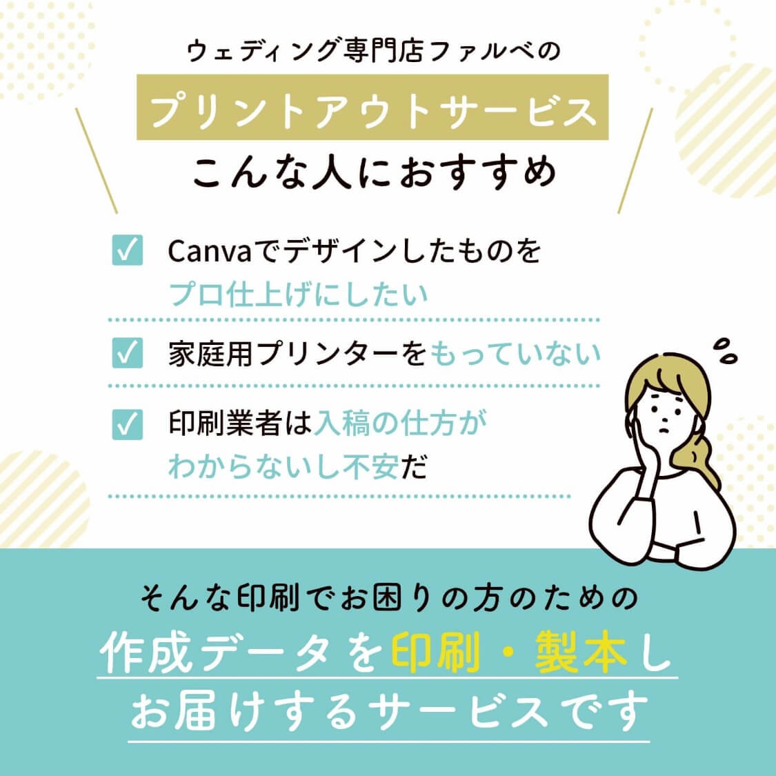 印刷でお困りの方に作成データを印刷・製本しお届けするプリントアウトサービス