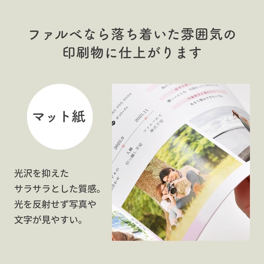 フォト 用紙説明