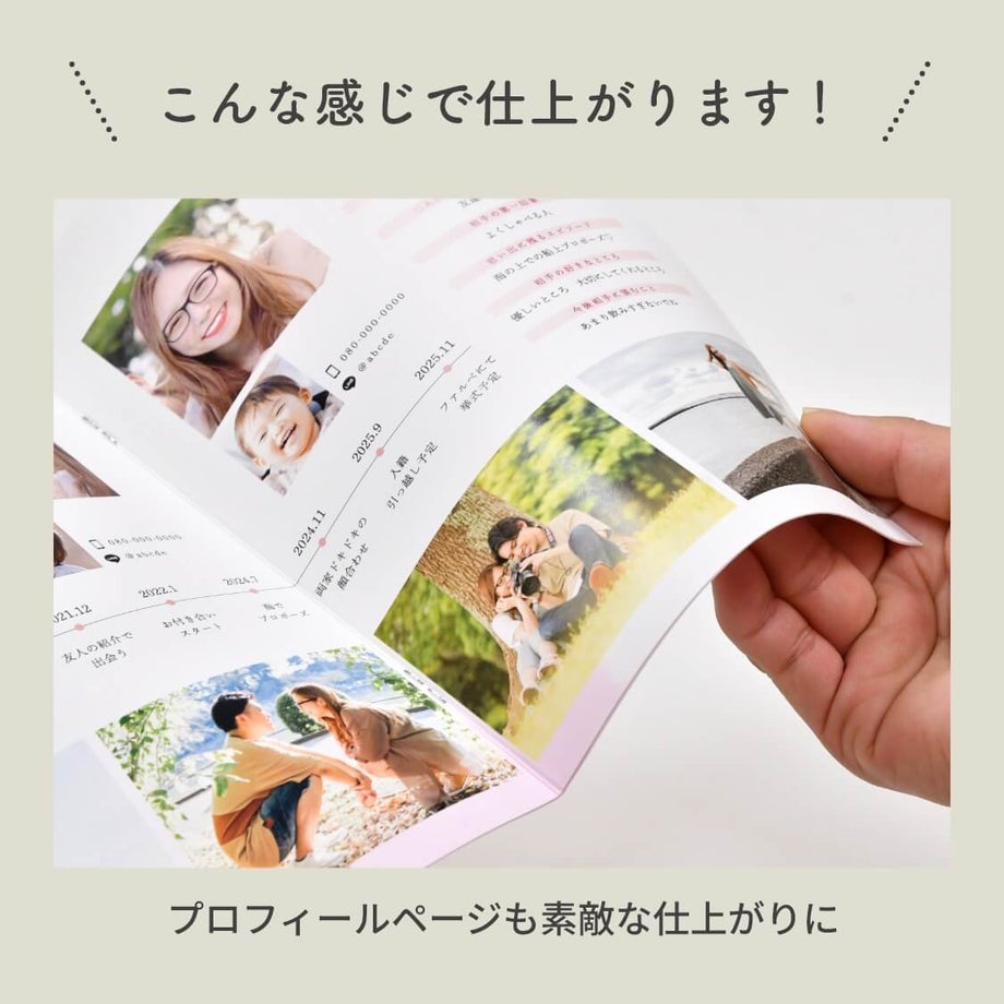 仕上がりイメージ／プロフィールページも素敵な仕上がりに