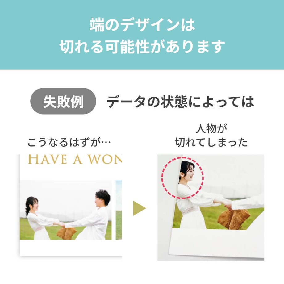 端のデザインは切れる可能性があります