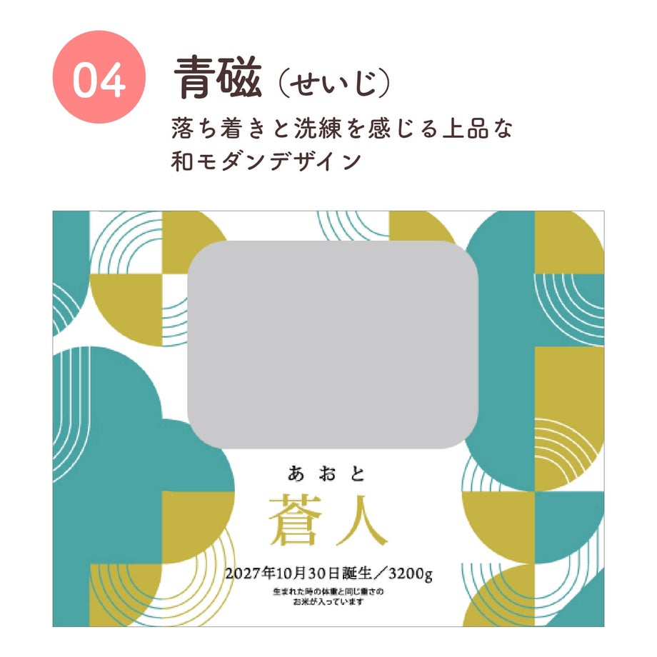選べるラベル5種類／青磁（せいじ）