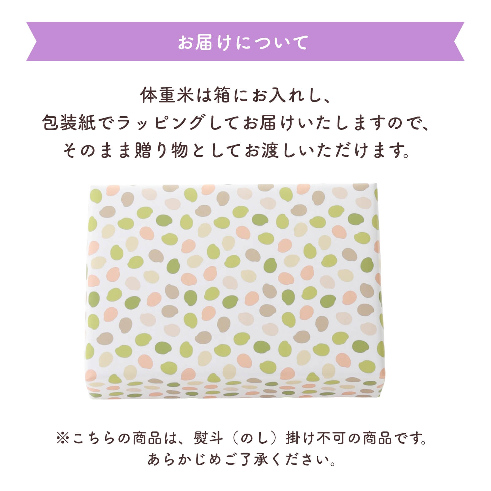 体重米は箱に入れて梱包してお届けします