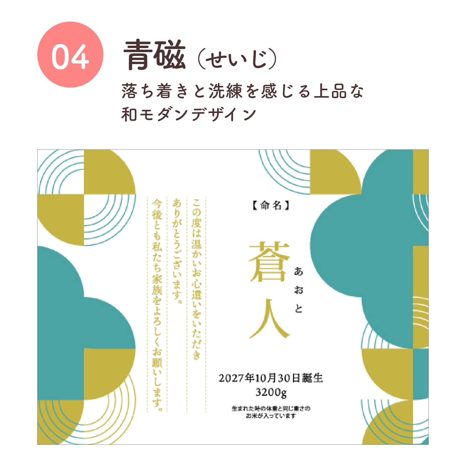 選べるラベル5種類／青磁（せいじ）
