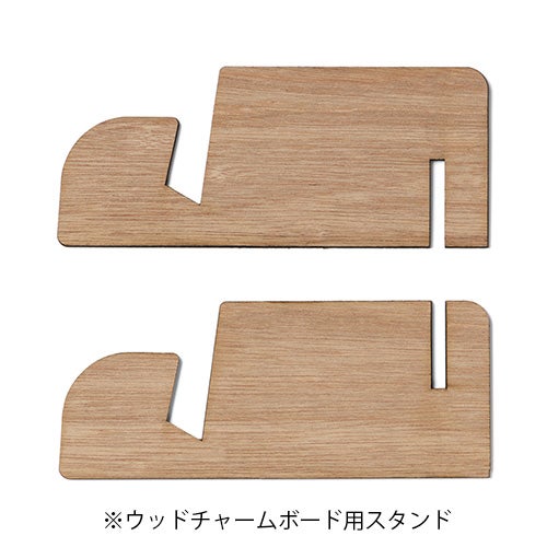 ウッドチャームボードのスタンド