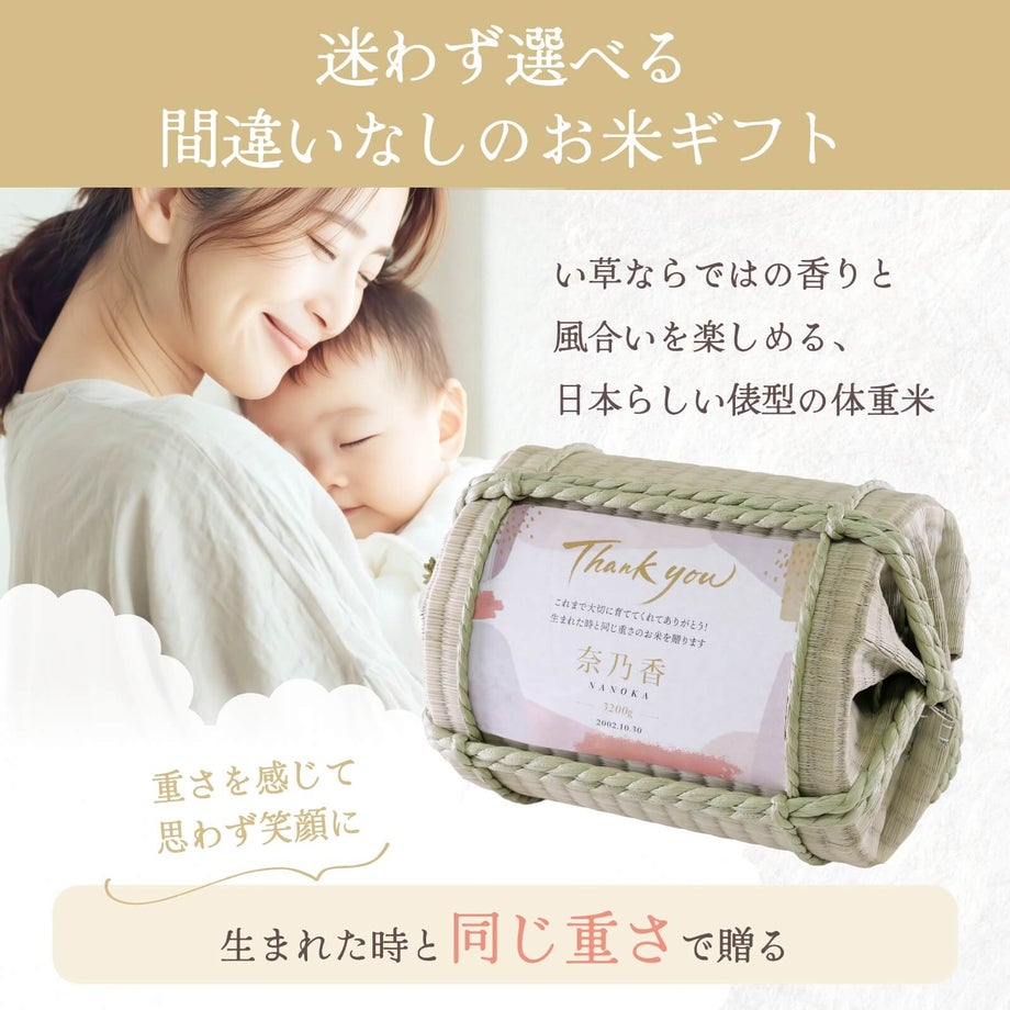 迷わず選べる間違いなしのお米ギフト