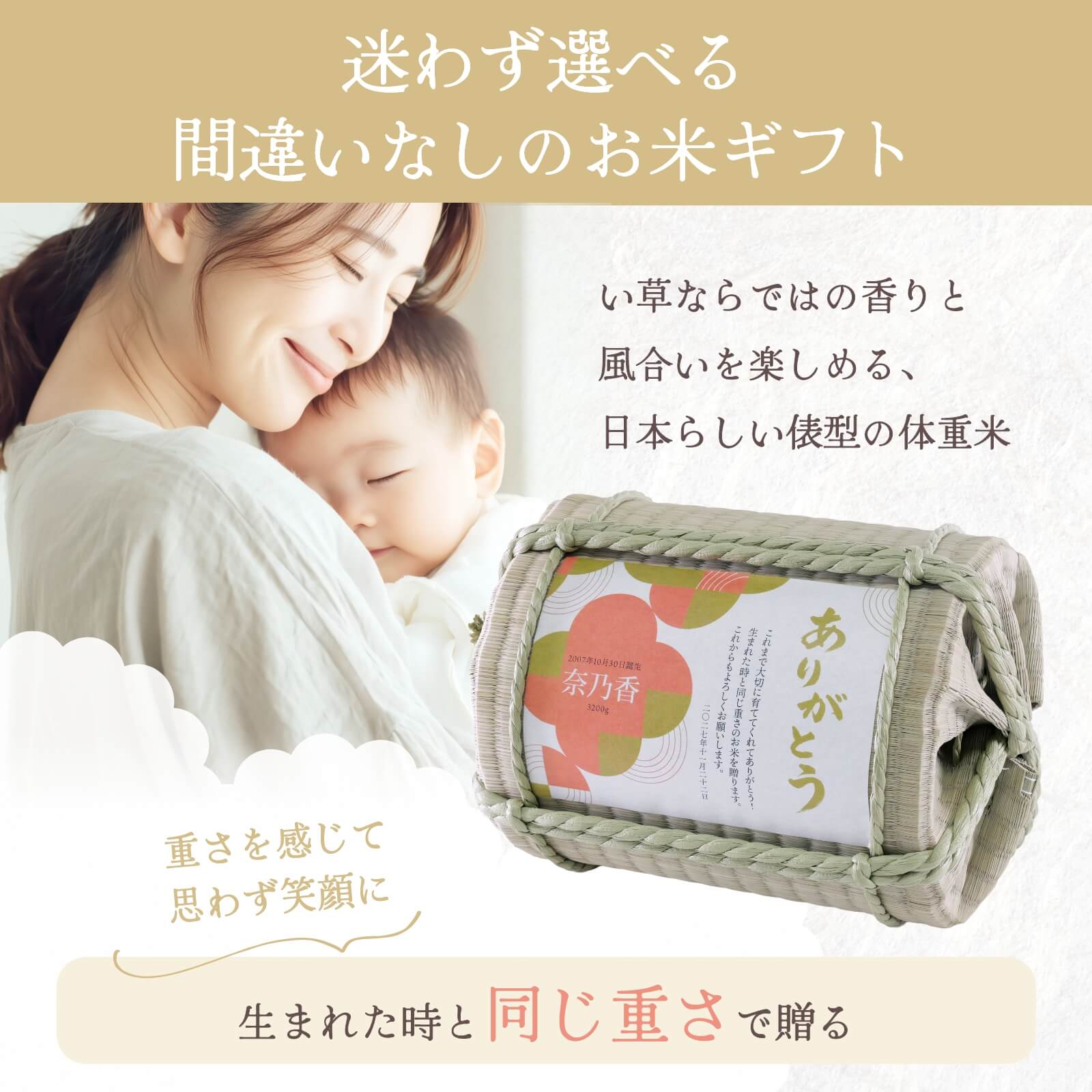 迷わず選べる間違いなしのお米ギフト