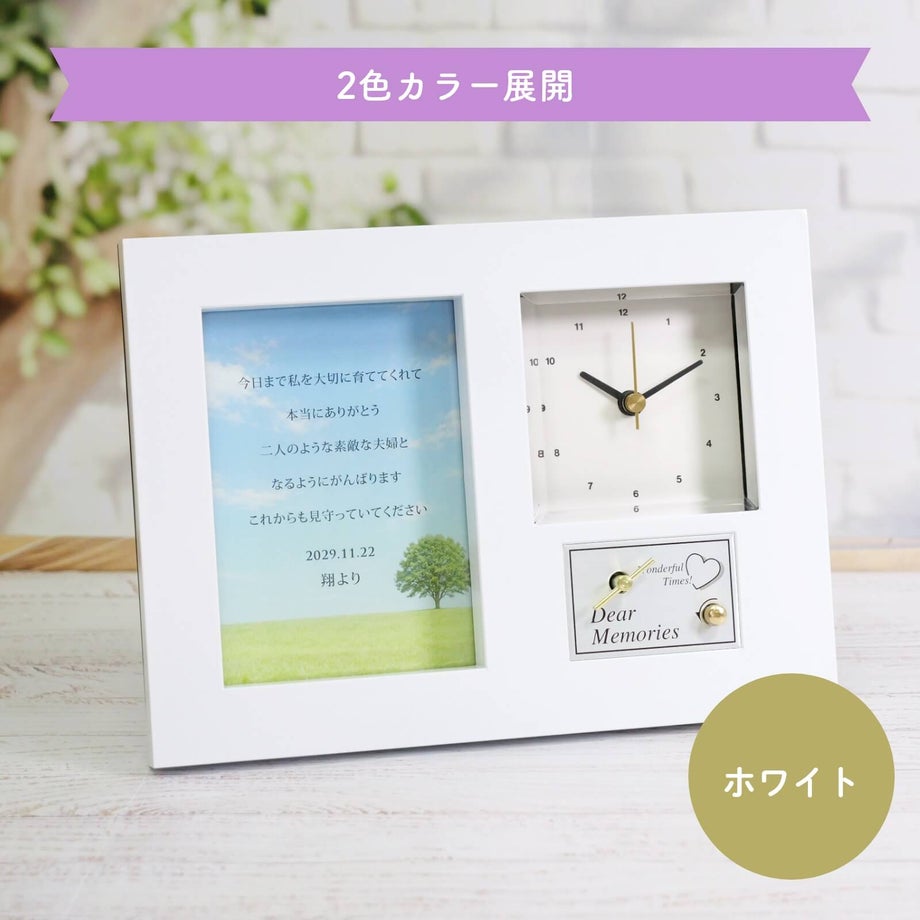時計付きオルゴール2色カラー展開ホワイト
