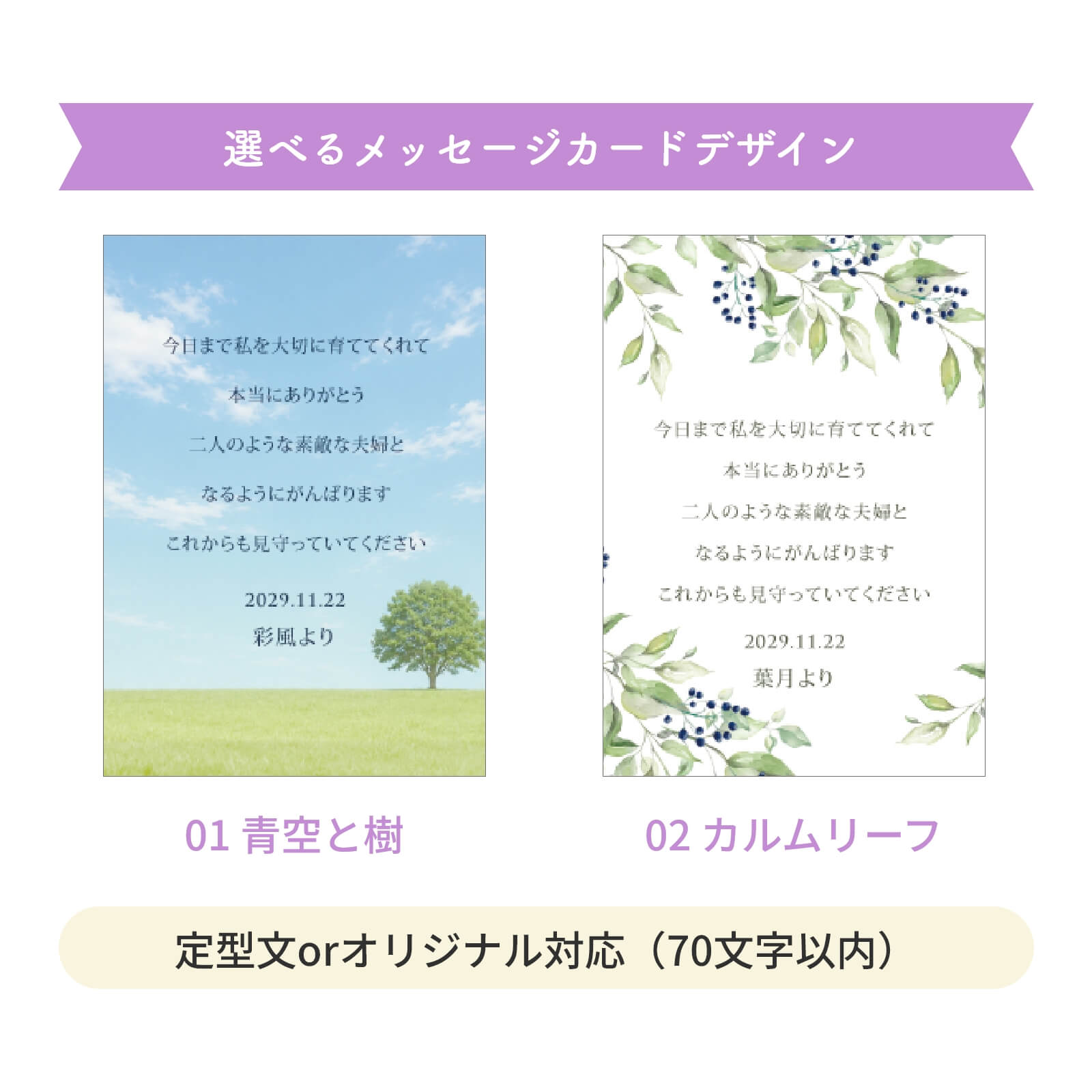 選べるメッセージカードデザイン