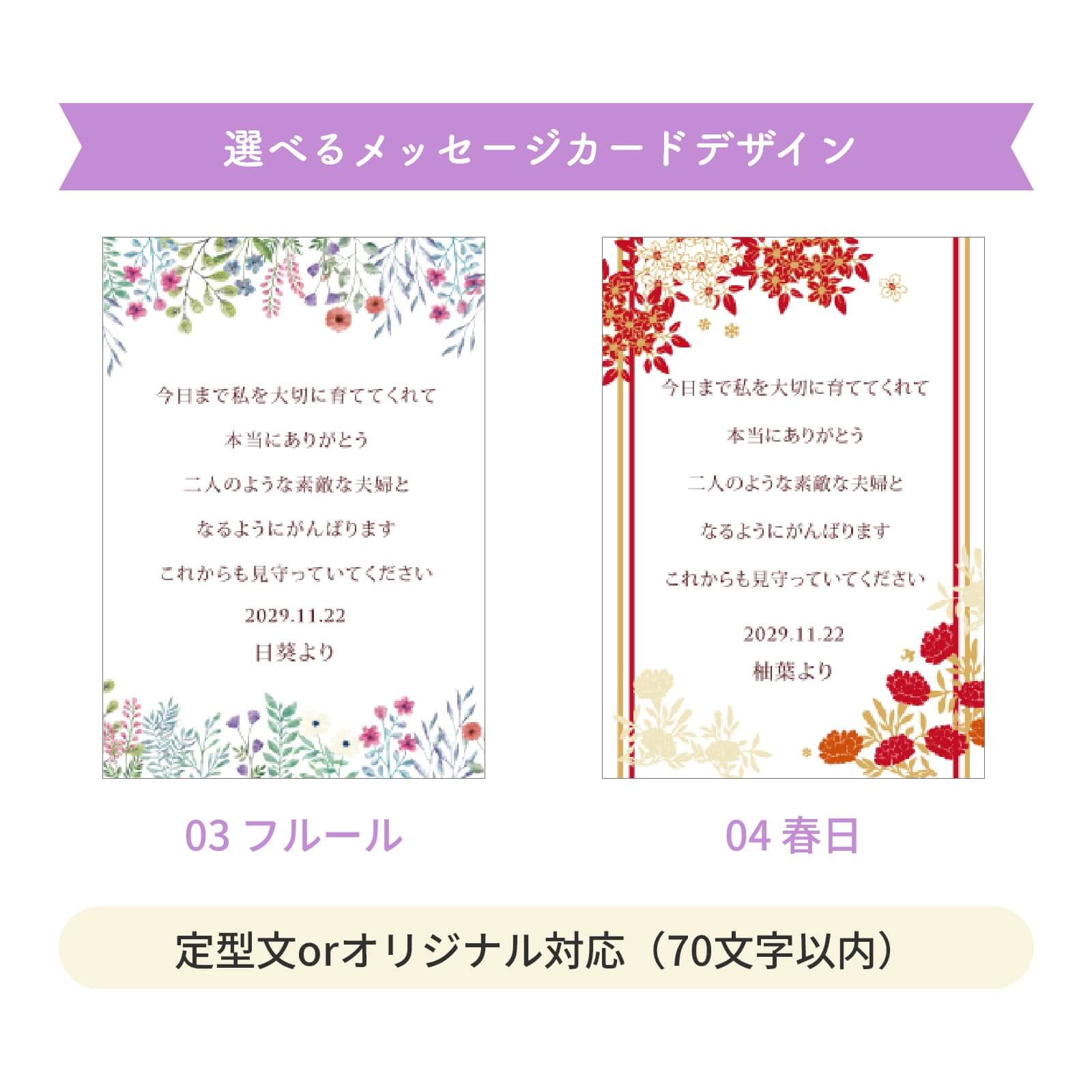選べるメッセージカードデザイン