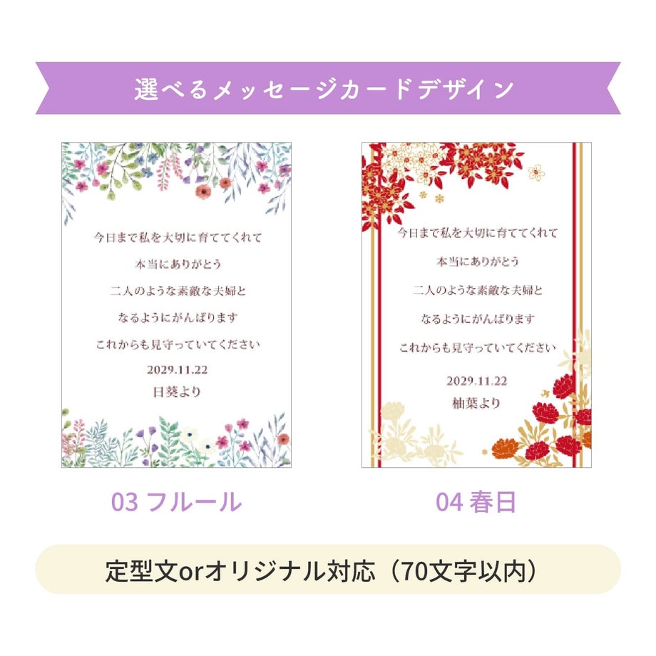 選べるメッセージカードデザイン