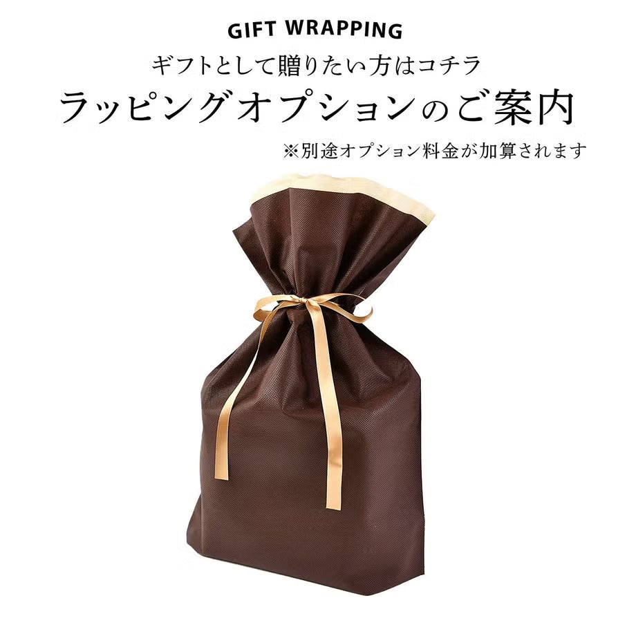 ラッピングオプションのご案内