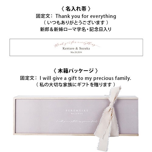 名入れ帯とパッケージ