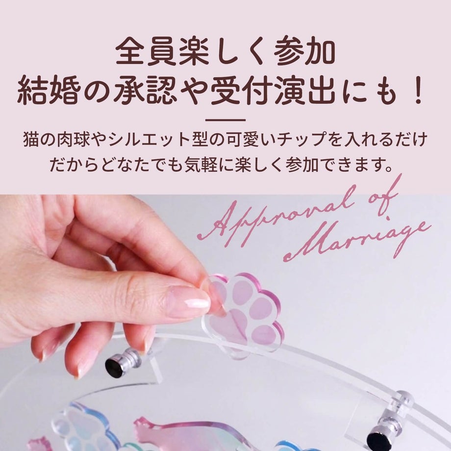 全員楽しく参加結婚の承認や受付演出にも！ドロップス結婚証明書