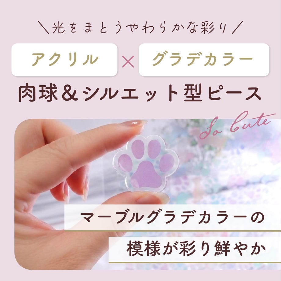 マーブルグラデカラーの模様が彩り鮮やかなアクリルピース