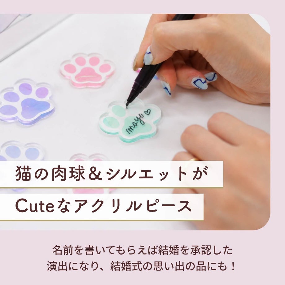 猫の肉球＆シルエットがCuteなアクリルピース