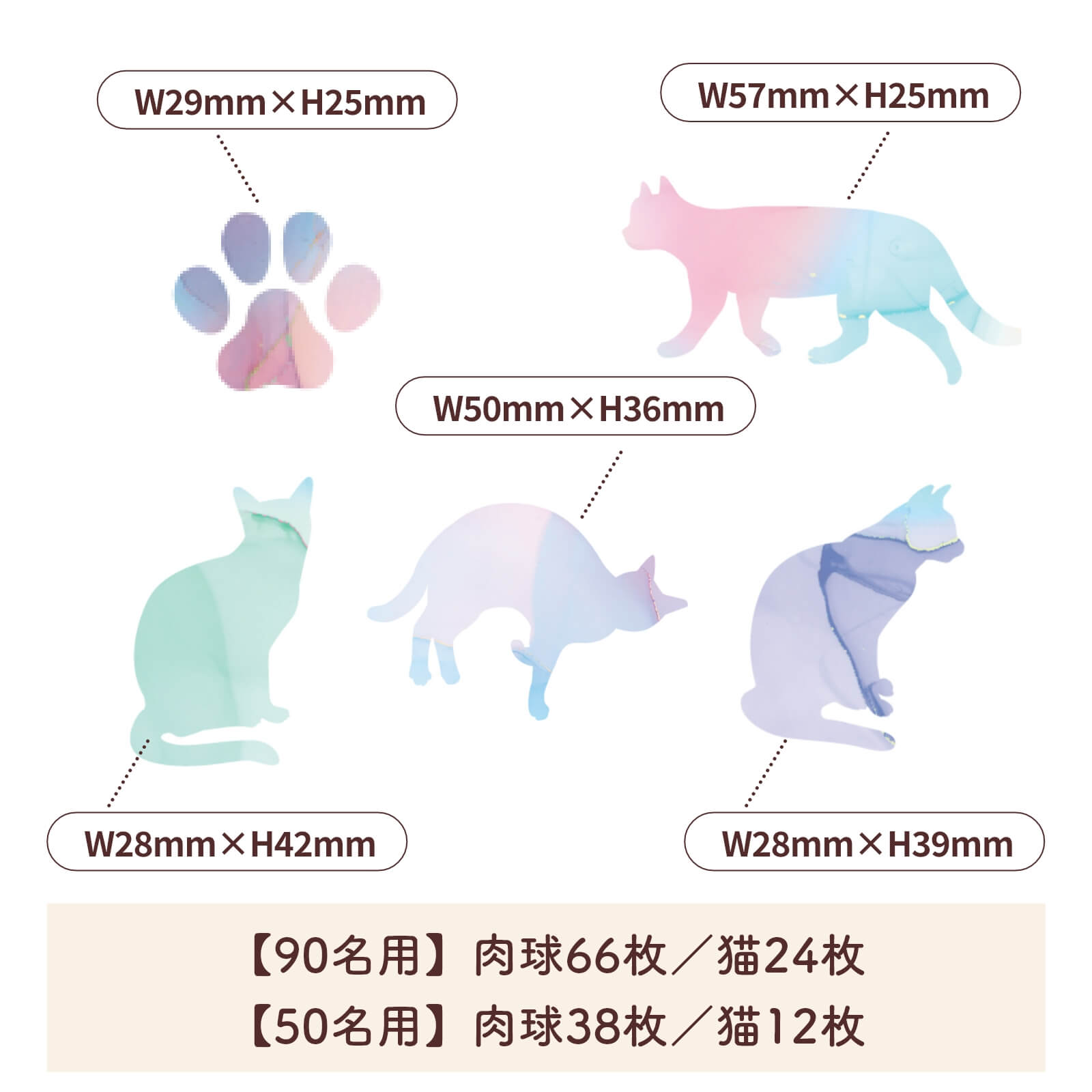 猫の肉球＆シルエットピースについて