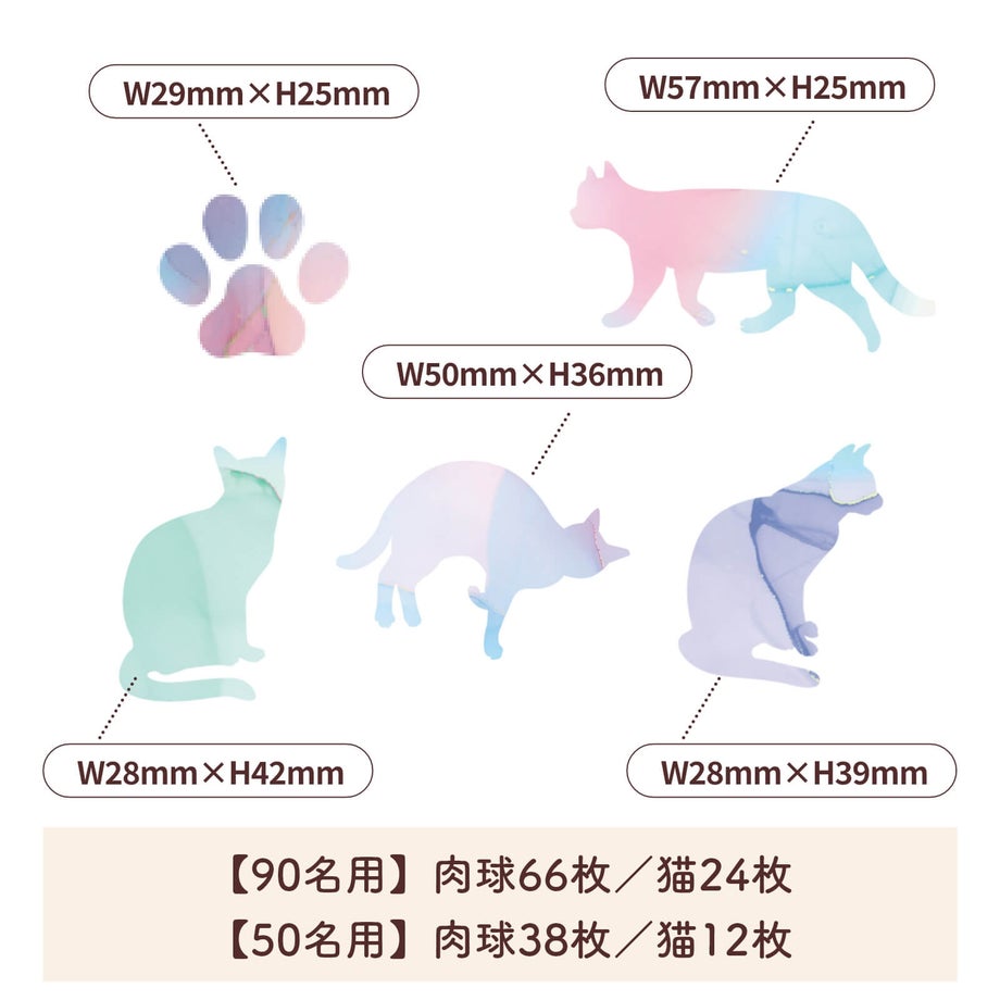 猫の肉球＆シルエットピースについて