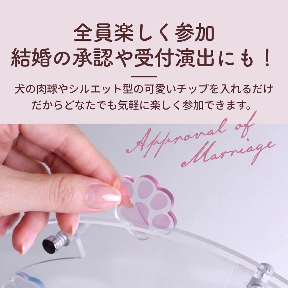 全員楽しく参加結婚の承認や受付演出にも！ドロップス結婚証明書