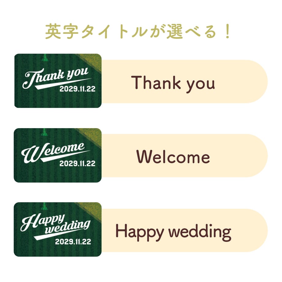 タイトルデザイン一覧
