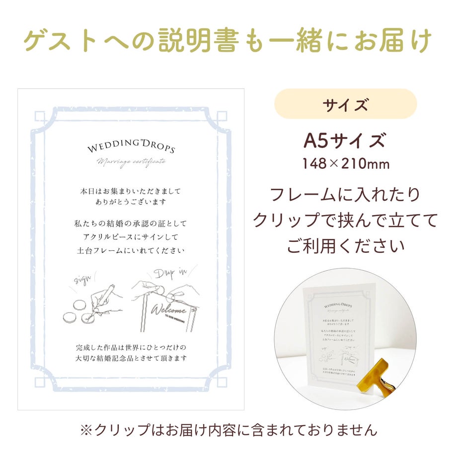 ゲストへの説明書も一緒にお届け