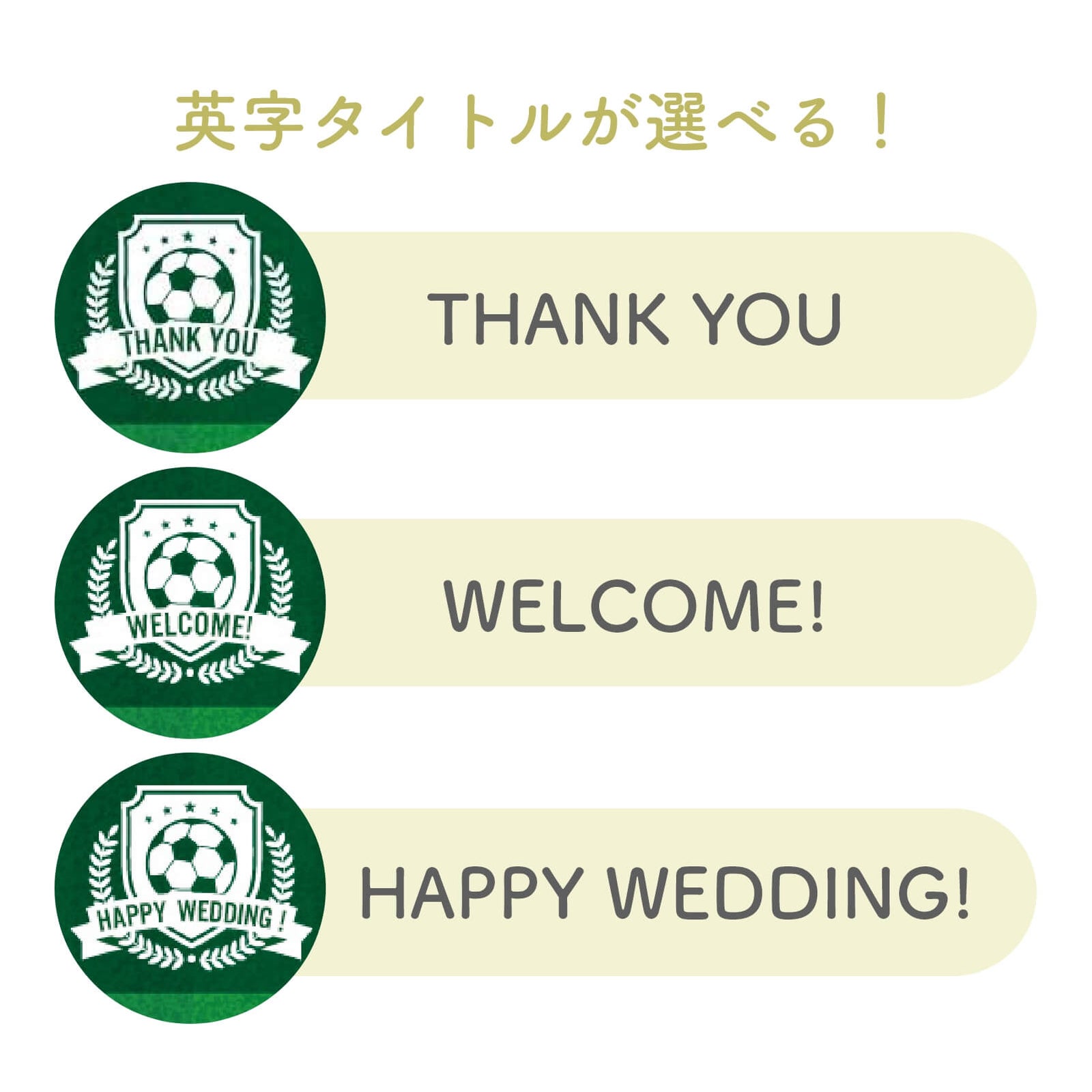 アクリル土台の英字タイトルは3種類から選べます