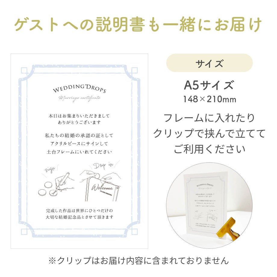 ゲストへの説明書も一緒にお届け