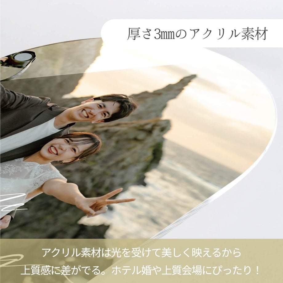 紙やフォトパネルとはひと味違うアクリルならではの存在感厚さ3㎜のアクリル素材
